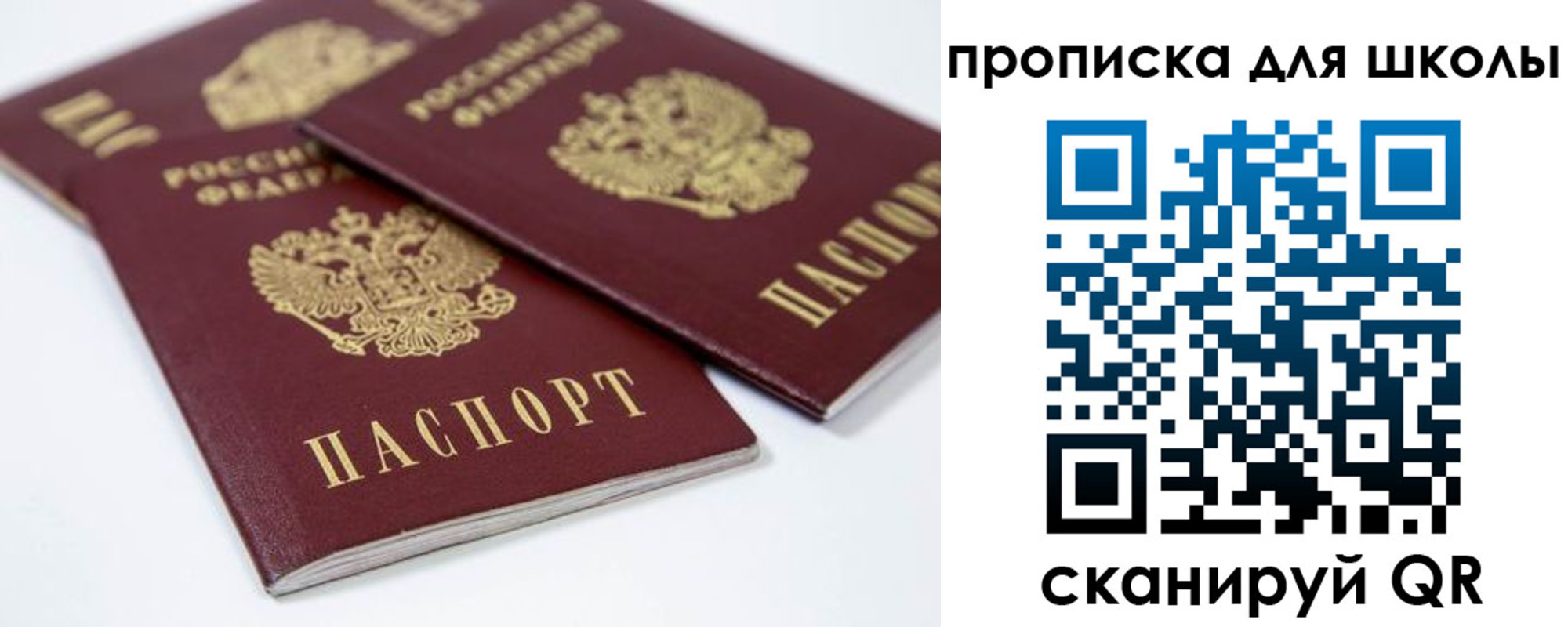 временная прописка в Дегтярске