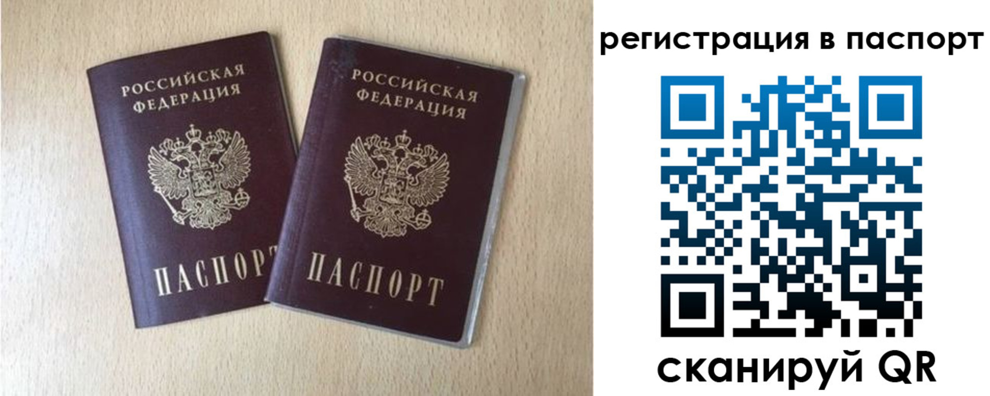 временная прописка в Дегтярске