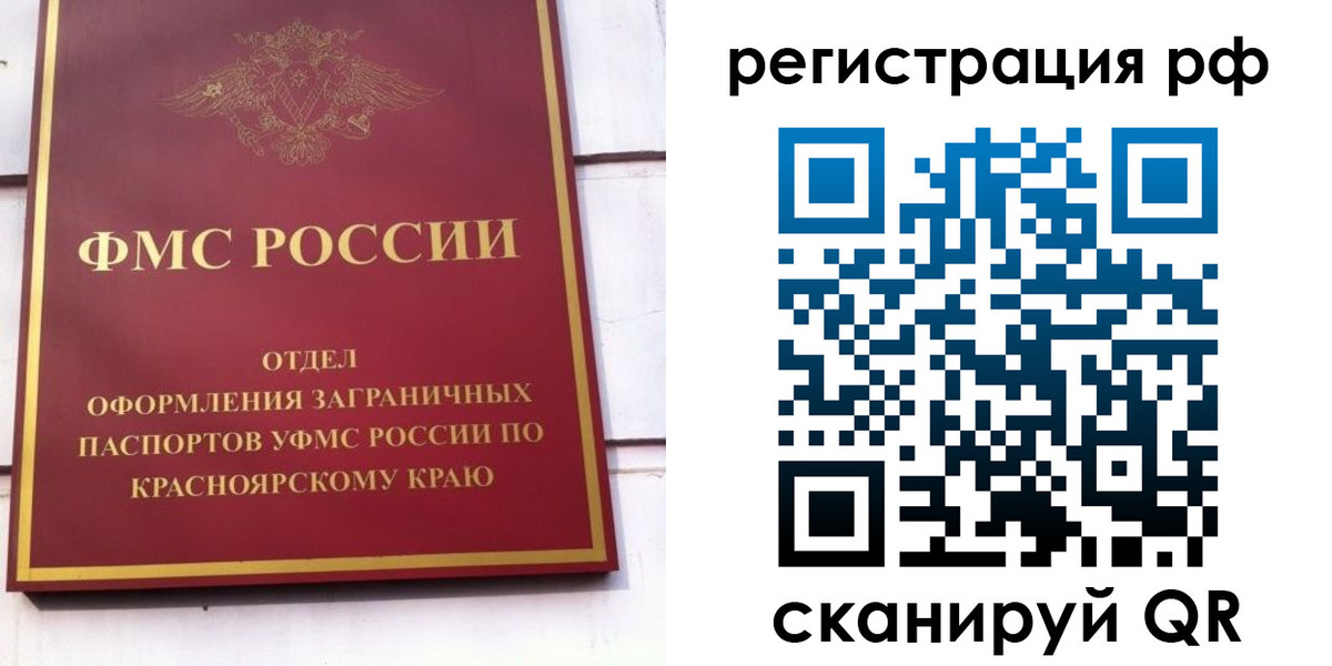 прописка штамп в Дегтярске