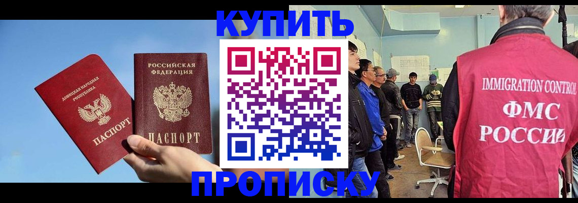 временная регистрация законно в Дегтярске