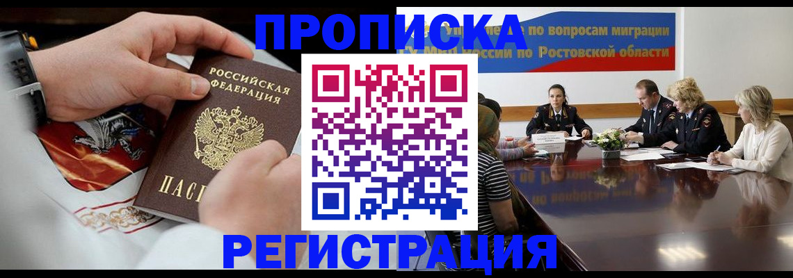 регистрация для школы в Дегтярске