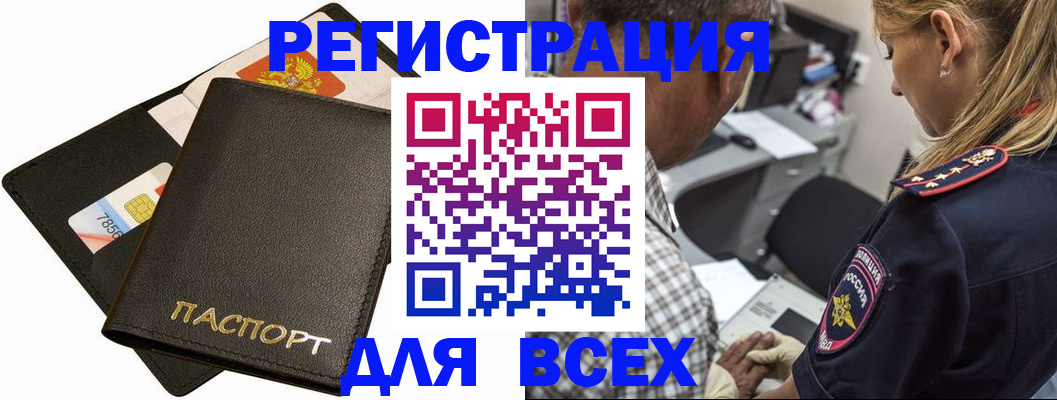 где прописаться в Дегтярске