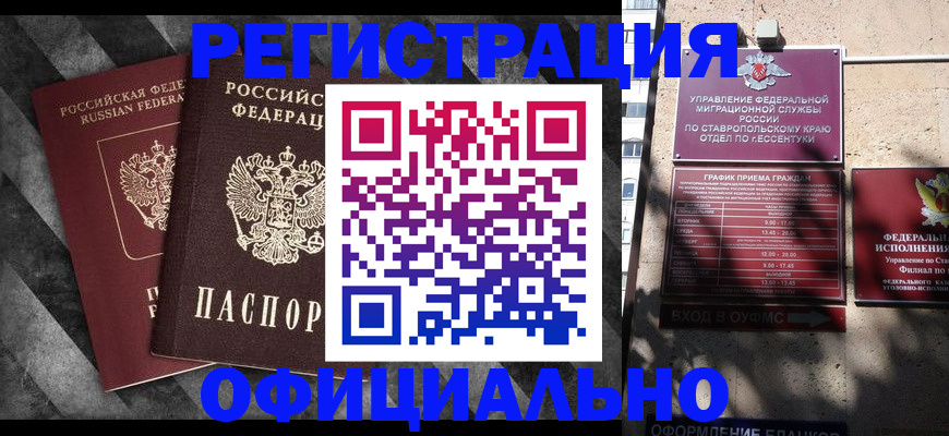 временная регистрация недорого в Дегтярске