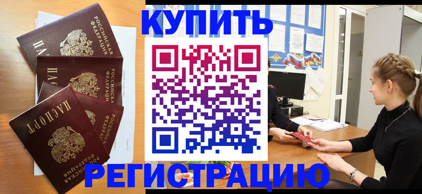 временная регистрация 2025 в Дегтярске
