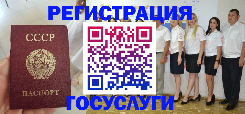 где прописаться в Дегтярске
