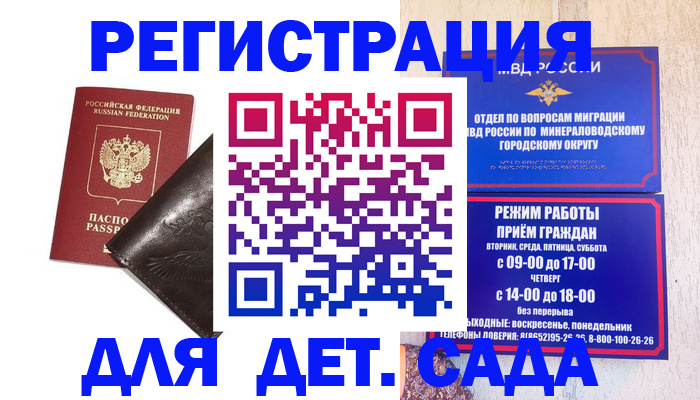 временная регистрация в Дегтярске