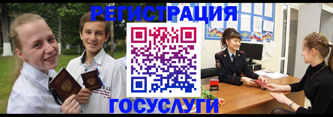 временная регистрация законно в Дегтярске