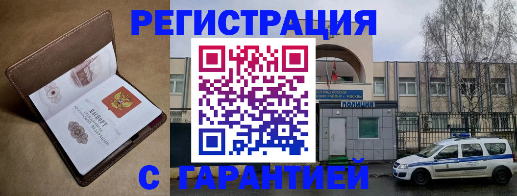 временная регистрация в Дегтярске